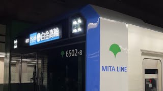 【新型車両】三田線6500形　西巣鴨→巣鴨間側面展望