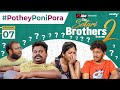 Pothey Poni Poraa S02 EP 07 The Sotari Brothers 2 Wirally Originals Tamada Media