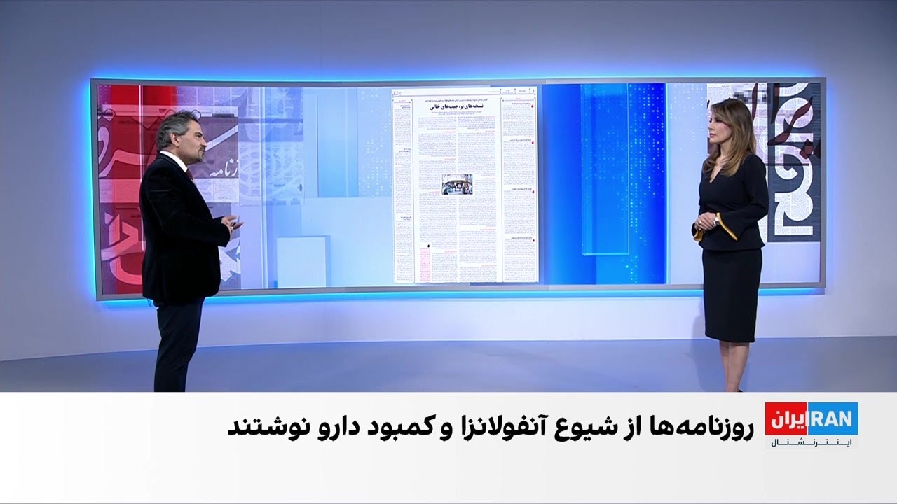 مروری بر روزنامه‌های چهارشنبه ۱۹ آذر با محمد رهبر