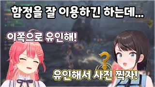 [홀로라이브] 나름 성장한(?) 호와미코 (몬스터헌터 와일즈/사쿠라 미코, 오오조라 스바루)