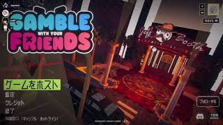 【Gamble With Your Friends】クリアを目指す【そのツケを払うことになる。】