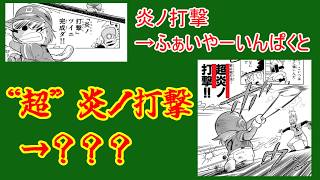 #1.むぎわらしんたろう先生の神ネーミングセンスについて【限定ラジオ】