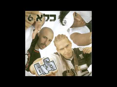 Video thumbnail for Ein Or - אין אור