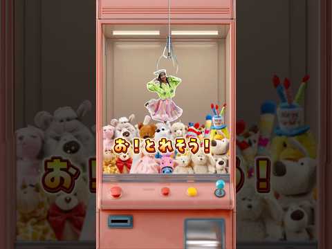 こたみのUFOキャッチャー