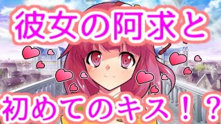 【ゆっくり茶番劇】　阿求と初めてのキス！？（僕だけのポンコツ天使 最終回）「番外編」