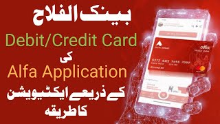 How to Activate Bank alfalah Debit/Credit Card using alfa Mobile app | Bank alfalah Credit Card