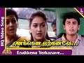 Parthen Rasithen Tamil Movie Songs Enakkena Yerkanave Video Song Unnikrishnan Bharathwaj