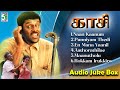 Kasi Full Movie Audio Jukebox Vikram Ilayaraja Hariharan Pulamaipithan Mu Mehtha