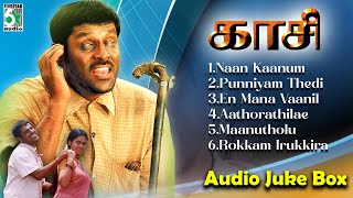 Download lagu Kasi Full Movie Audio Jukebox | Vikram | Ilayaraja | Hariharan | Pulamaipithan | Mu Mehtha mp3 Download lagu Kasi Full Movie Audio Jukebox | Vikram | Ilayaraja | Hariharan | Pulamaipithan | Mu Mehtha mp3