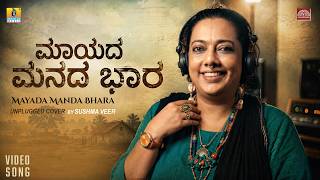 Download lagu Mayada Manada Bhara - Unplugged Romantic Song | Sushma Veer | Jhankar Music mp3