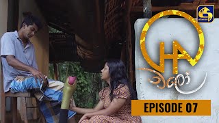 Chalo Episode 07 || චලෝ   || 21st JULY 2021 preview image