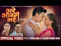 Mare Aammai Mare Paul Shah Deepika Bayambu Magar Usha Subedi Roshan Singh New Nepali Song