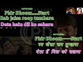 Rab Jayesa Roop Tumhara Meera Ka Mohan Movie Karaoke With Scrolling Lyrics