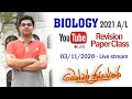 Biology Paper Class November 3rd LIVE CAT 03 MCQ Paper