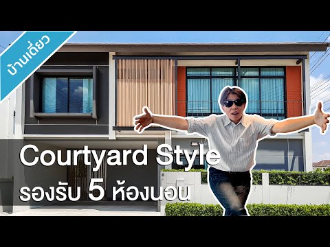 รีวิวบ้าน ดิ เอ็มเบรส The Embrace จตุโชติ-รามอินทรา