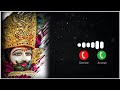 Ramapir Ringtone 2025 New Ringtone Ramdevpir Ringtone Gujarati Ringtone Ringtone Ramapir