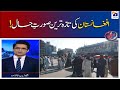 Shahzeb Khanzada Afghanistan Current Situation Afghanistan News Taliban News