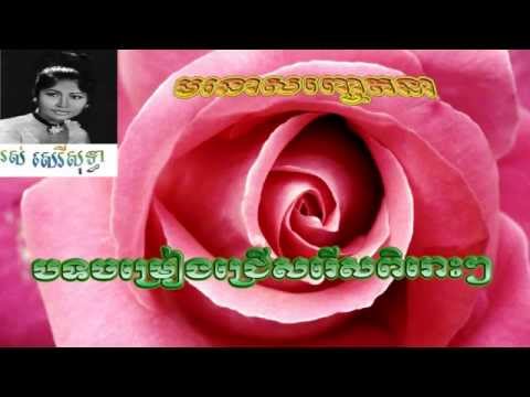 Ros Sereysothea Collections- Ros Sereysothea 5 in 1 Songs
