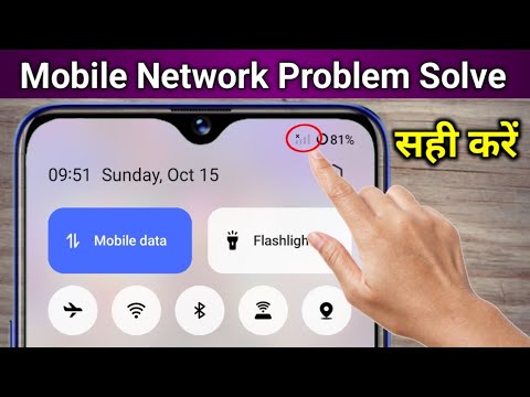 Mobile Network Problem Solve | mobile network not available | Airtel & Jio network problem solution