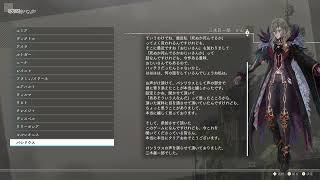 【ユミアのアトリエ】おまけボイス バシリウス CV:三木眞一郎 【PS5】