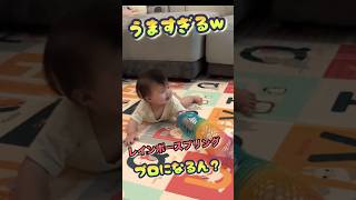 初めてのレインボースプリング上手すぎてプロになるって言われたらどうしたらいい？w #赤ちゃん #赤ちゃんのいる生活