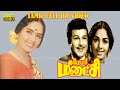 Mayor Menakshi Tamil Movie Jaishankar K R Vijaya Super Hit Action Movie Manorama Cho