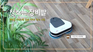 에브리봇 쓰리스핀 EVO 화이트 TS401W_동영상_이미지