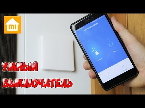 XIAOMI. Умный выключатель Aqara. Обзор и установка.