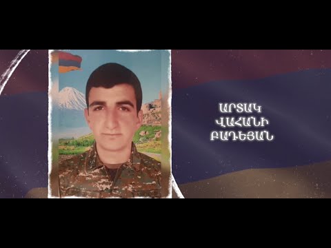 Ձեզ բացակա չենք դնի․ Արտակ  Բադեյան