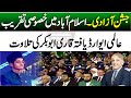Independence Day Jashn E Azadi World Award Winner Qari Abubakkar S Recitation In Islamabad