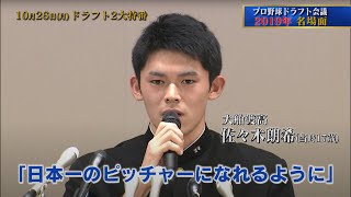 [分享] 下午日職選秀12隊負責抽籤手及中籤率