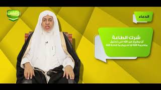 أ.د. علي الشبل | برنامج وقفات (9) | الدعاء image