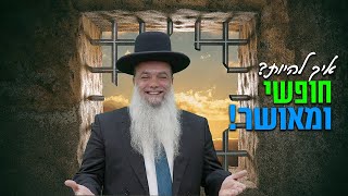 הרב יגאל כהן - איך להיות חופשי ומאושר? - עם שפת סימנים (הרב יגאל כהן) - התמונה מוצגת ישירות מתוך אתר האינטרנט יוטיוב. זכויות היוצרים בתמונה שייכות ליוצרה. קישור קרדיט למקור התוכן נמצא בתוך דף הסרטון