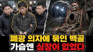 Download lagu 여동생 죽인 네 놈을 하나씩 잡아 죽였다｜황천산 연쇄살인사건 mp3