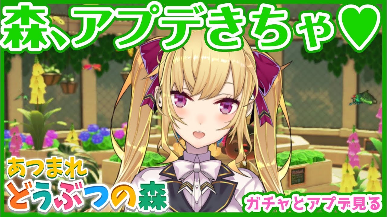 【あつ森】アプデ！？ジャック探しと、アプデ見る！【にじさんじ/鷹宮リオン】