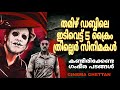 Tamil Dubbed Crime Thrillers Top 5 Tamil Crime Thriller Movies Cinema Chettan