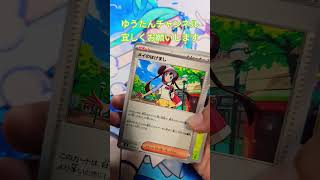【ポケカ ムニキスゼロ  】1パック開封！！#ポケカ１パック開封#ポケモンカード#ムニキスゼロ