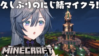 にじ鯖マイクラ│夜更かしといえばChillマイクラ🌛素材集めたり建築したり【綺沙良/にじさんじ】