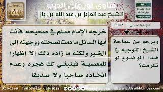 صورة 1142 - نصيحة لمن يقترف المعاصي ويجاهر بها - نور على الدرب