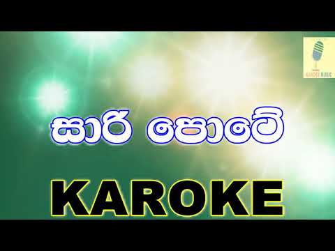 Saree Pote - Yureeni Noshika Karoke Without Voice