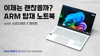 ASUS 비보북 S 15 S5507QA-MA068W (SSD 1TB)_동영상_이미지