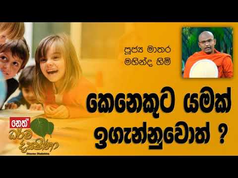 Darma Dakshina - 2019.03.17 - Mathara Mahinda Himi