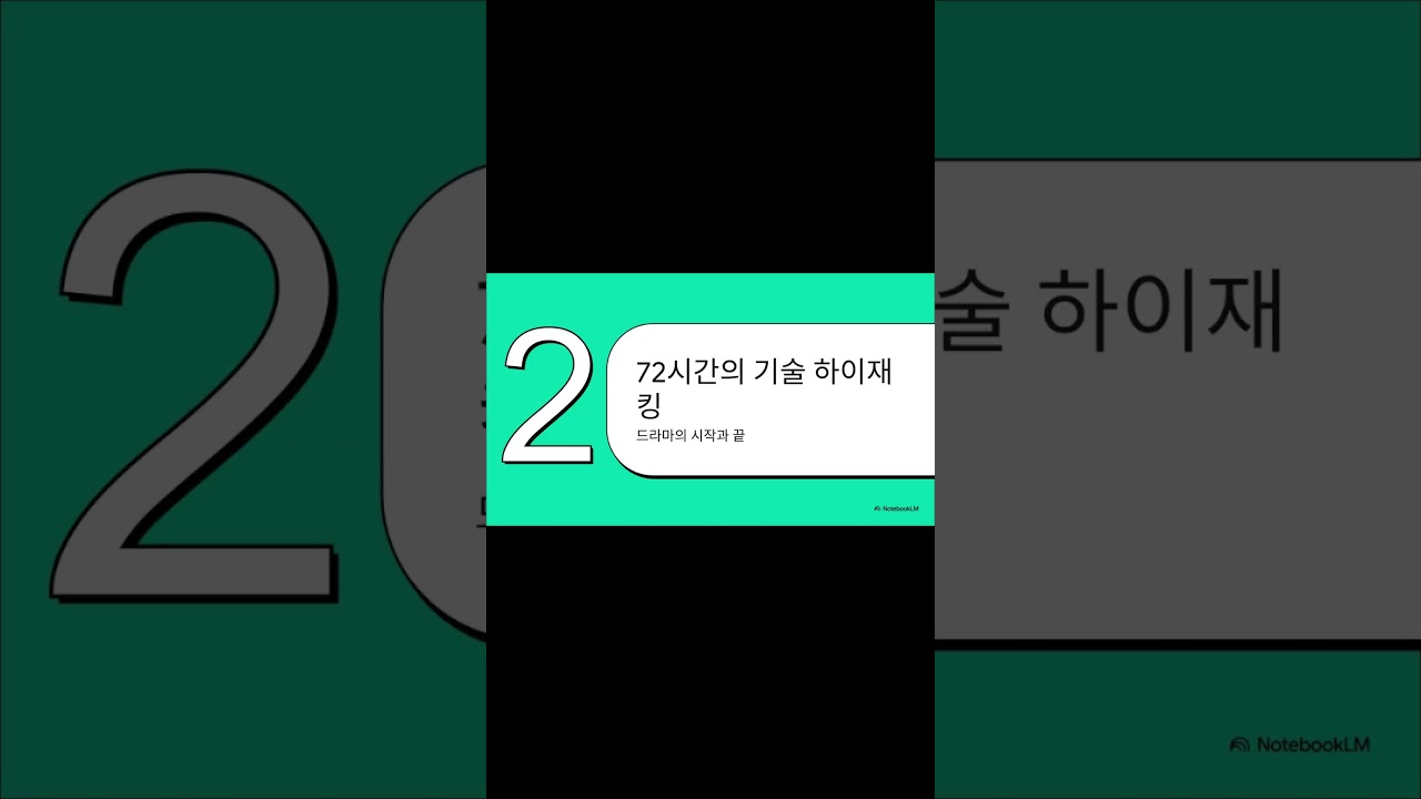 PDF 던져주면, AI가 '영상 강의' 만들어 줌 (미쳤음)