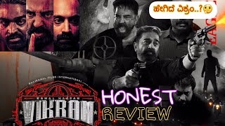 Vikram Movie Review in Kannada..🔥ಹೇಗಿದೆ ವಿಕ್ರಂ ಸಿನಿಮಾ...?ಎಲ್ಲರೂ ಕೊಡ್ತಿರೋ ಬಿಲ್ಡಪ್ ಓಕೆನಾ...?🤭🤔