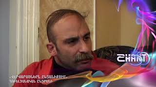 Վերվարածներն ընտանիքում/Vervaracnern yntaniqum / Հոբելյանական ընտրանի