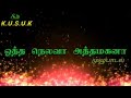 Otha Nilva Petha Magala