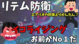 【PSO2:NGS】イコライジング…お前がNo1だ 資源採掘リグ防衛戦：リテム 【ゆっくり霊夢】