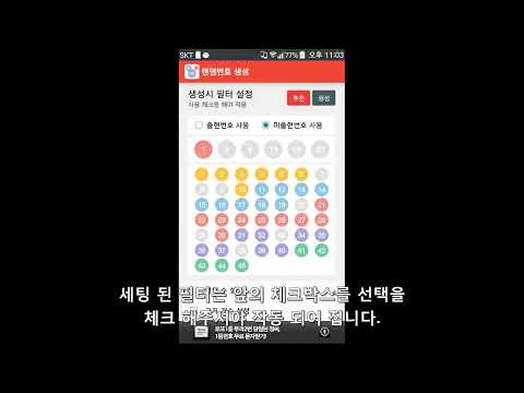 로또 - 모두의 로또