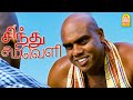 சிந்து சமவெளி Climax சீன் Sindhu Samaveli 2K Movie Harish Kalyan Ama