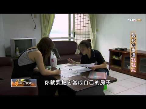 【TVBS】一步一腳印